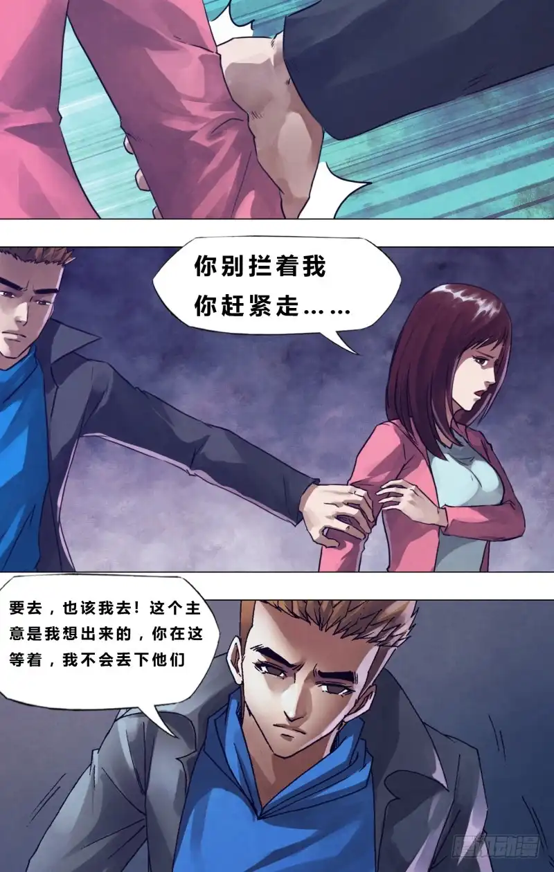 猎灵神医（地狱神医） 第一百八十九章 杀身成仁 第3页