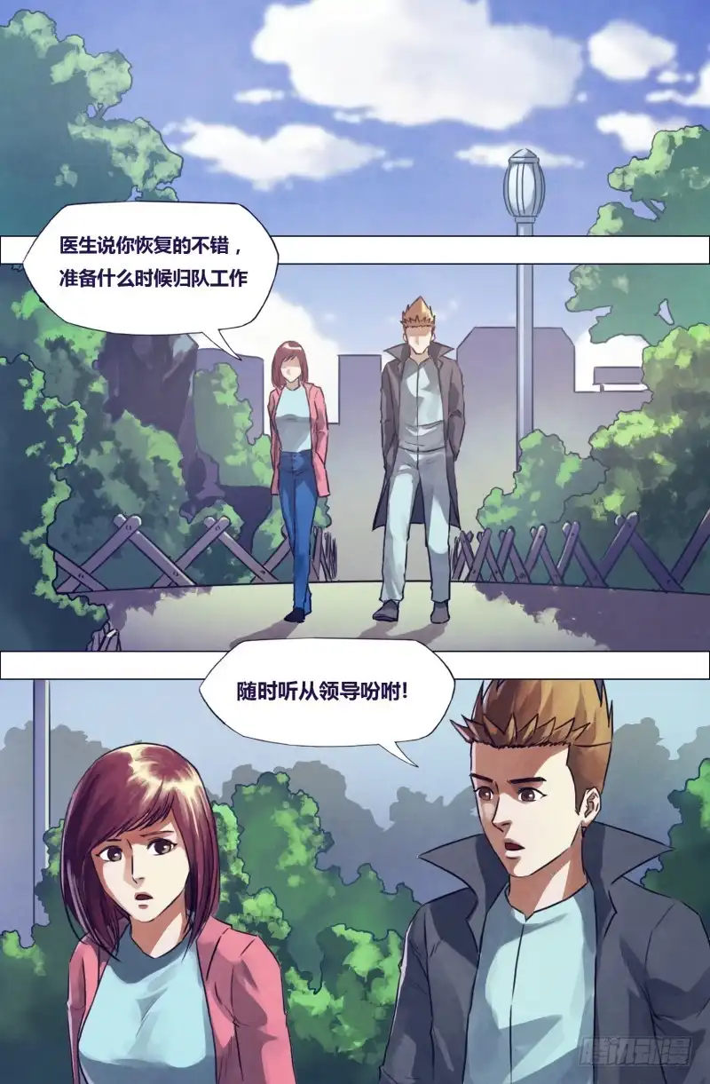 猎灵神医（地狱神医） 第一百九十章 包打天下 第9页