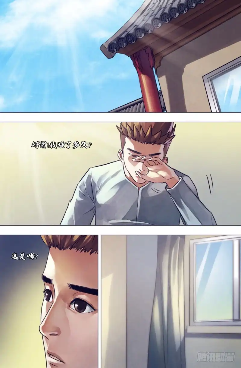 猎灵神医（地狱神医） 第一百九十章 包打天下 第6页