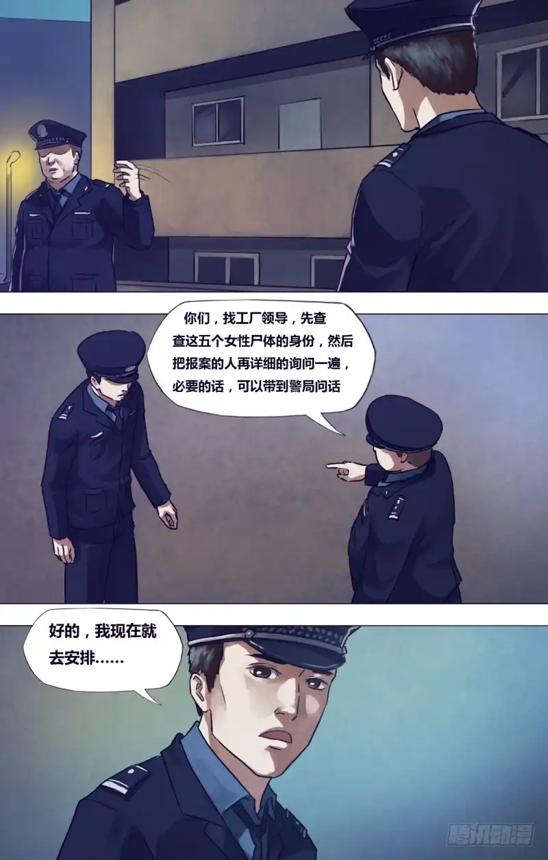 猎灵神医（地狱神医） 第一百九十一章 老吏断狱 第10页