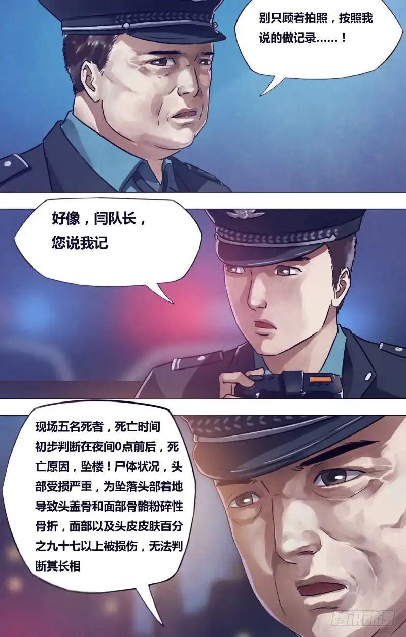 猎灵神医（地狱神医） 第一百九十一章 老吏断狱 第9页