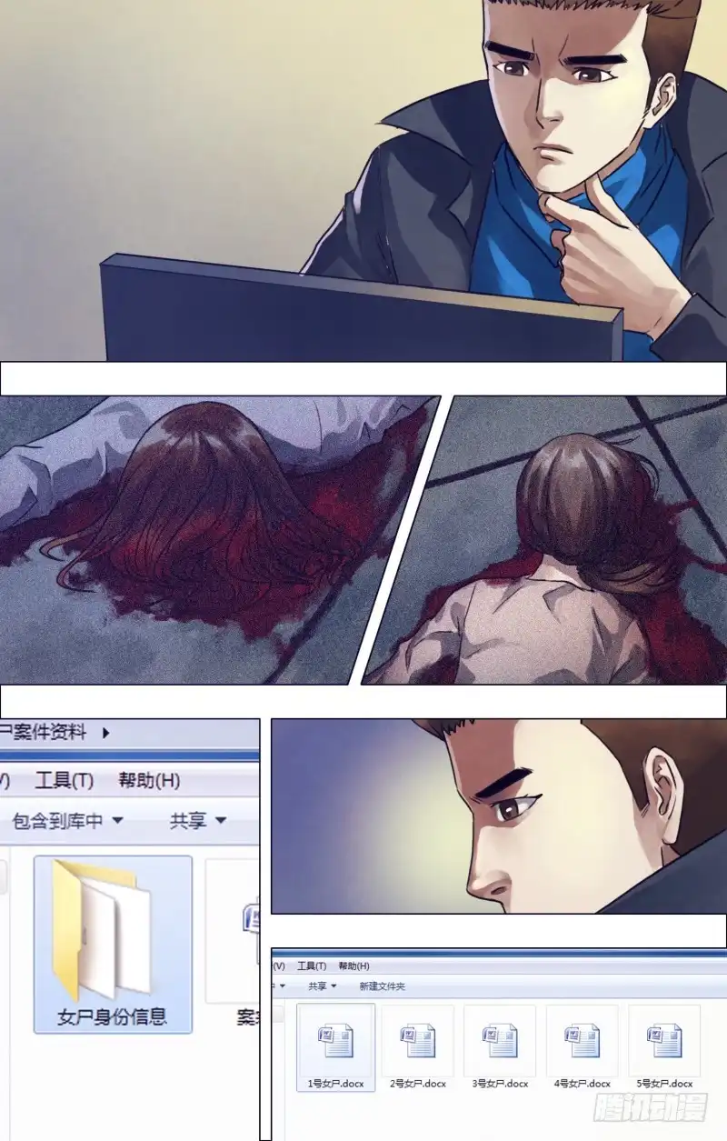 猎灵神医（地狱神医） 第一百九十二章 五行葬魂 第1页