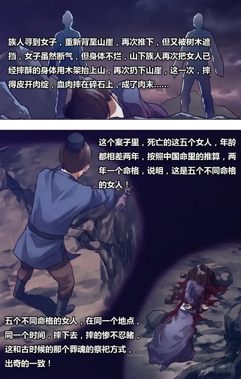 猎灵神医（地狱神医） 第一百九十二章 五行葬魂 第4页
