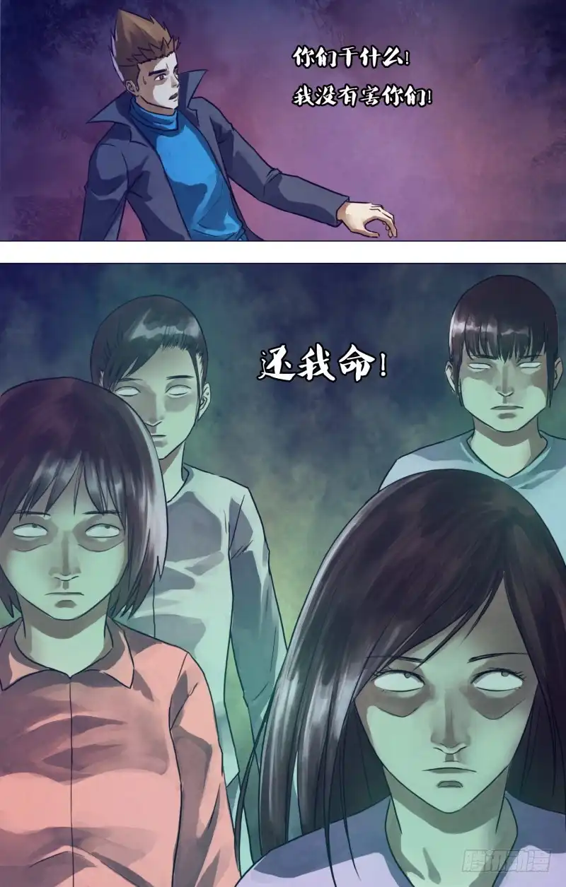 猎灵神医（地狱神医） 第一百九十二章 五行葬魂 第13页