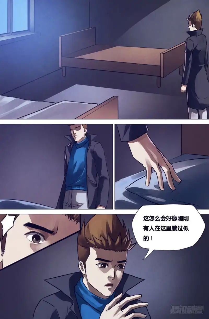 猎灵神医（地狱神医） 第一百九十三章 东捱西问 第12页