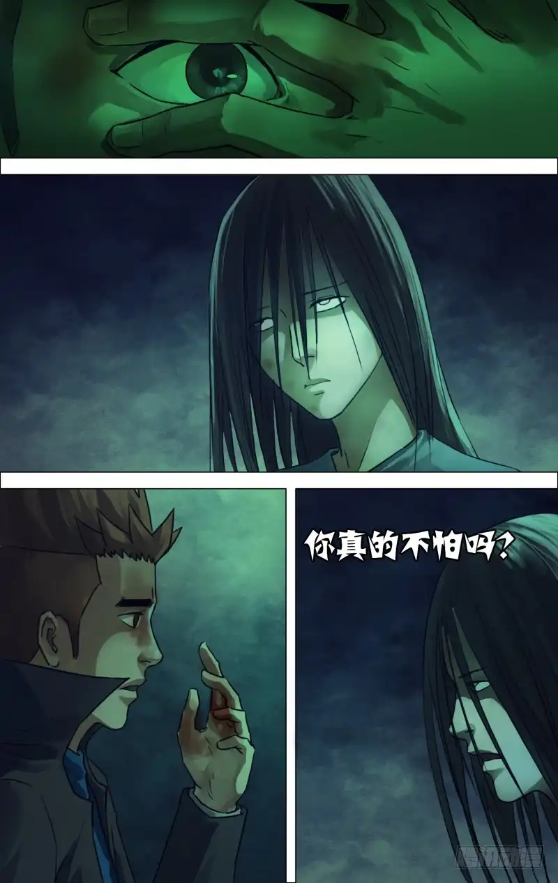 猎灵神医（地狱神医） 滴一百九十四章 鬼哭天愁 第10页