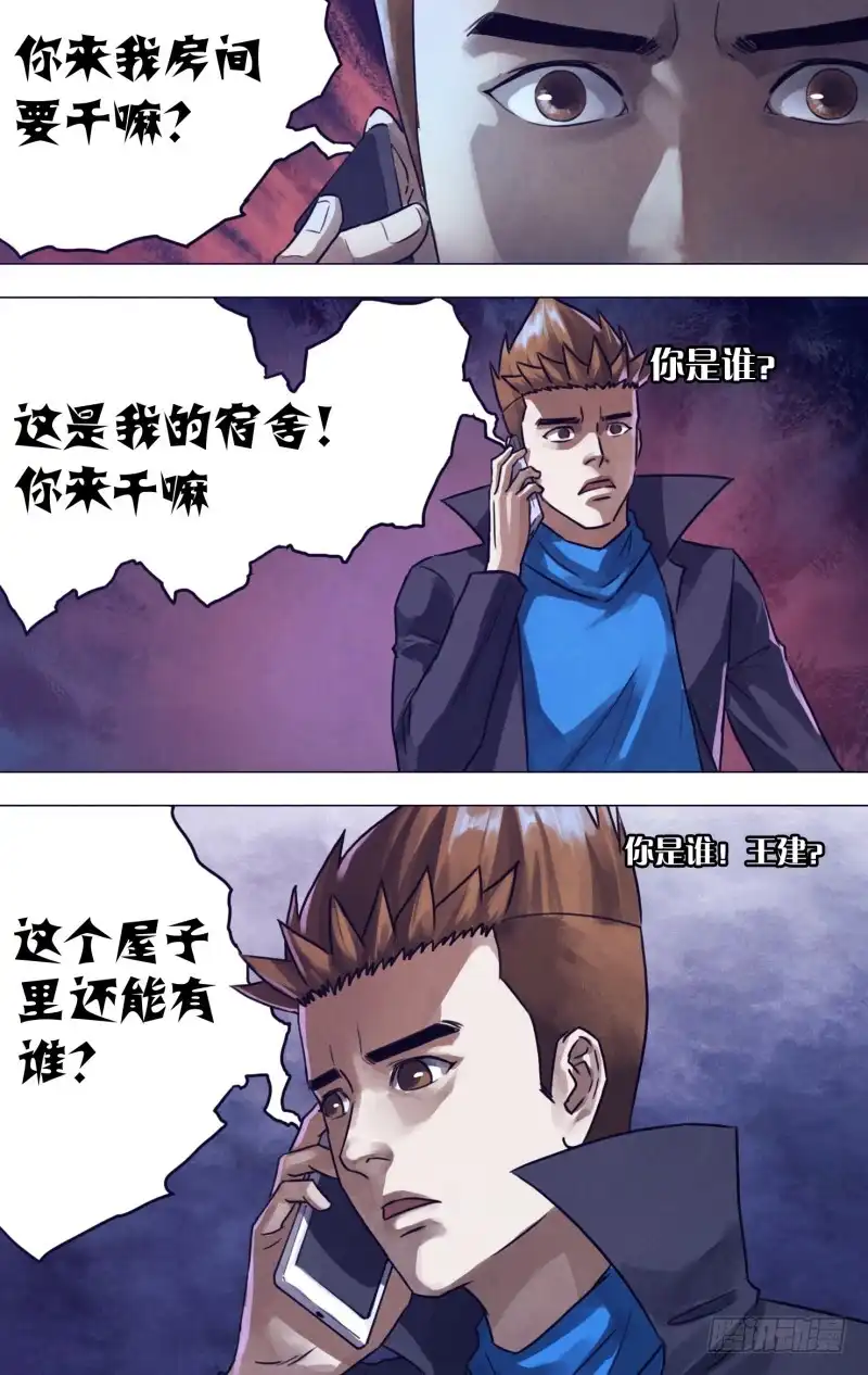 猎灵神医（地狱神医） 滴一百九十四章 鬼哭天愁 第6页