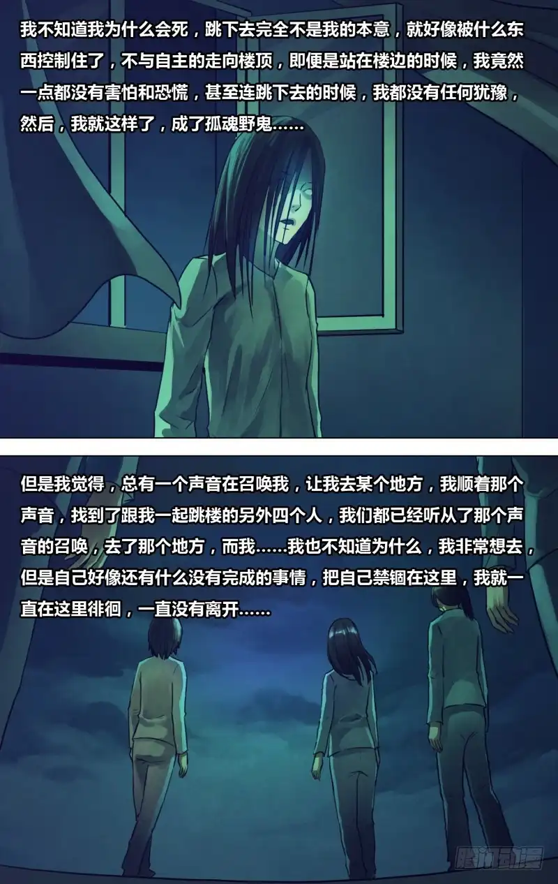 猎灵神医（地狱神医） 滴一百九十四章 鬼哭天愁 第12页