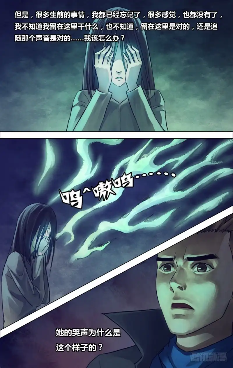 猎灵神医（地狱神医） 滴一百九十四章 鬼哭天愁 第13页