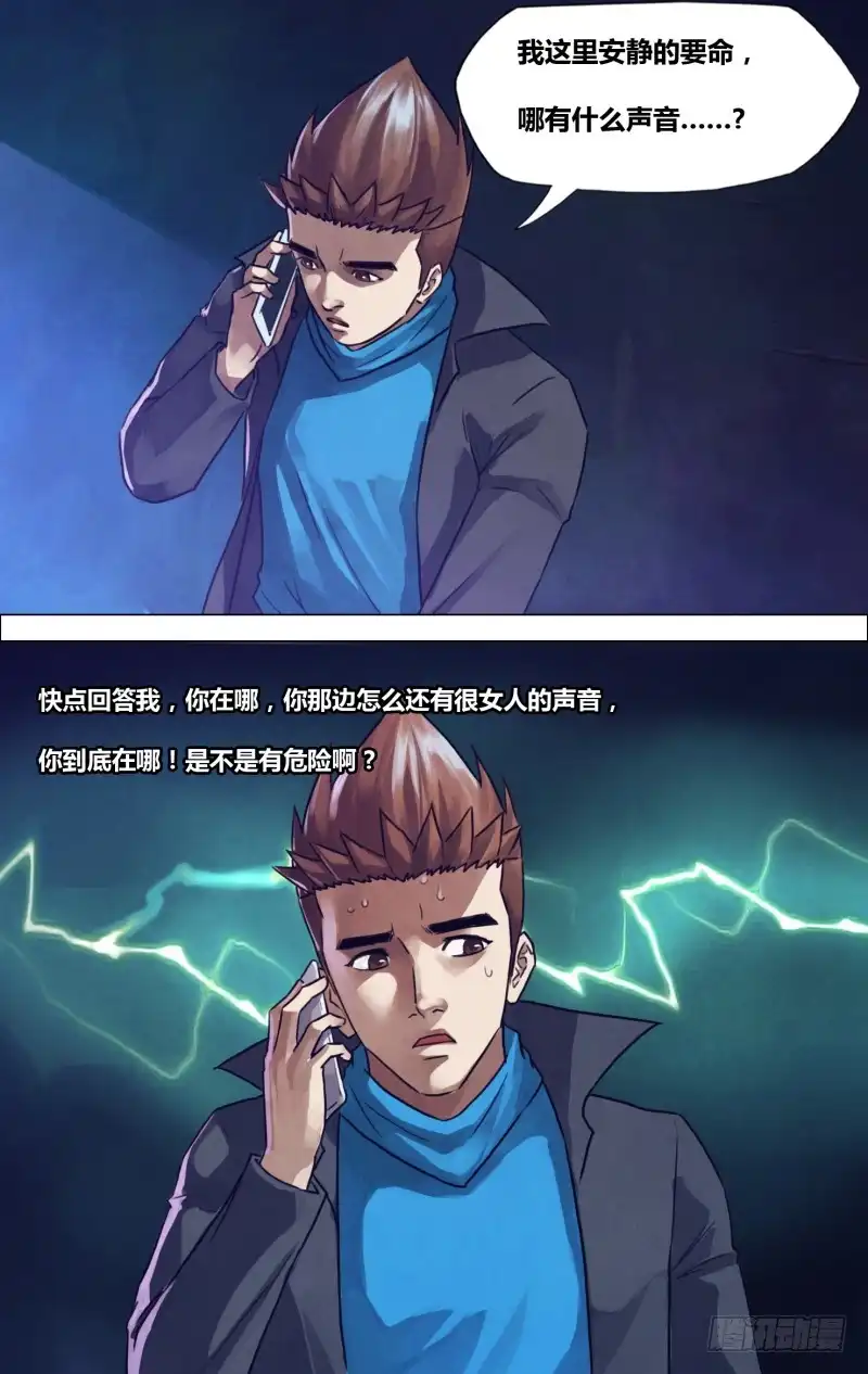 猎灵神医（地狱神医） 滴一百九十四章 鬼哭天愁 第2页