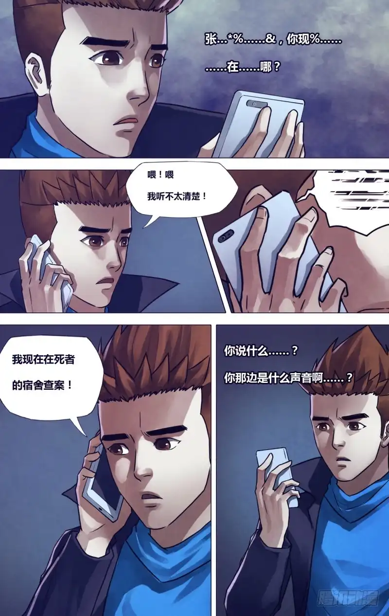 猎灵神医（地狱神医） 滴一百九十四章 鬼哭天愁 第1页