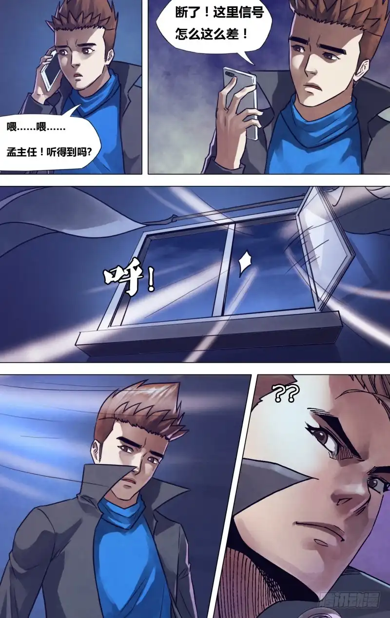 猎灵神医（地狱神医） 滴一百九十四章 鬼哭天愁 第3页