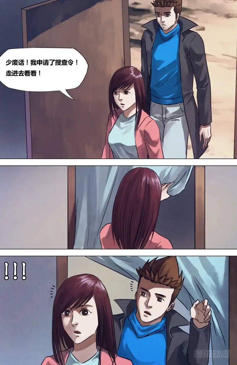 猎灵神医（地狱神医） 第一百九十五章 物情离怨 第9页