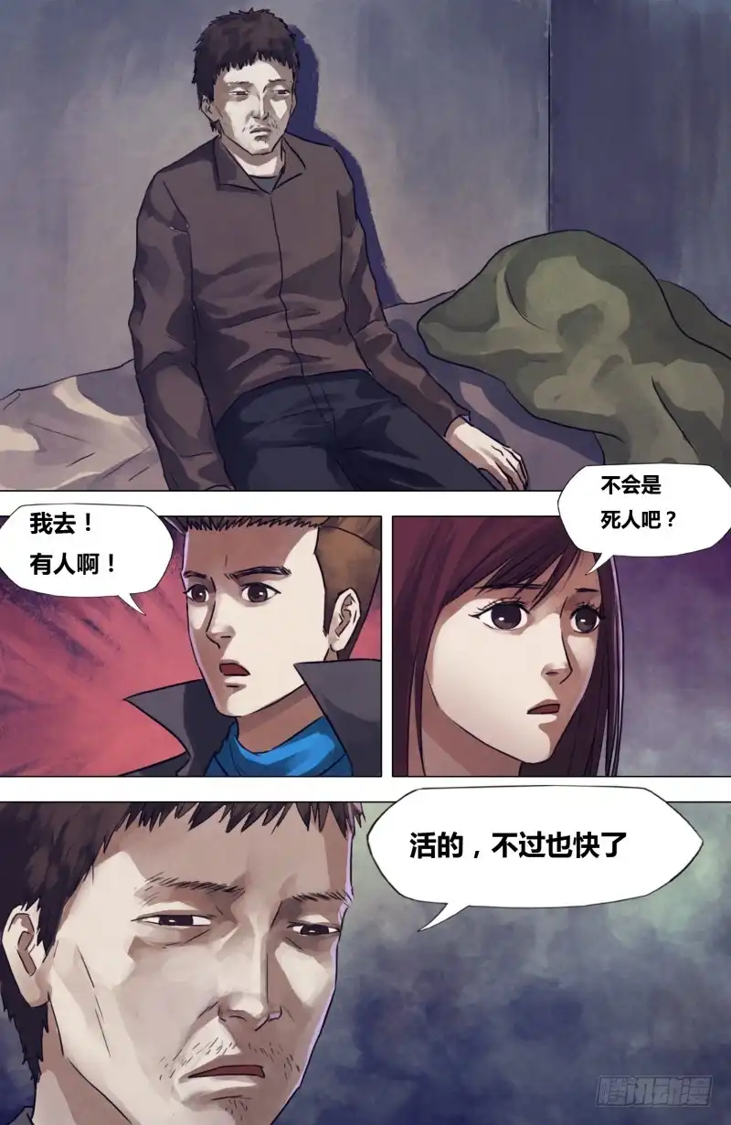 猎灵神医（地狱神医） 第一百九十五章 物情离怨 第10页