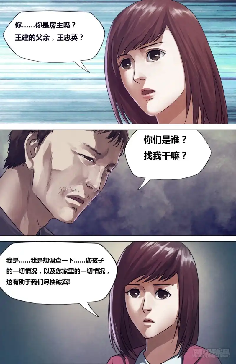 猎灵神医（地狱神医） 第一百九十五章 物情离怨 第11页