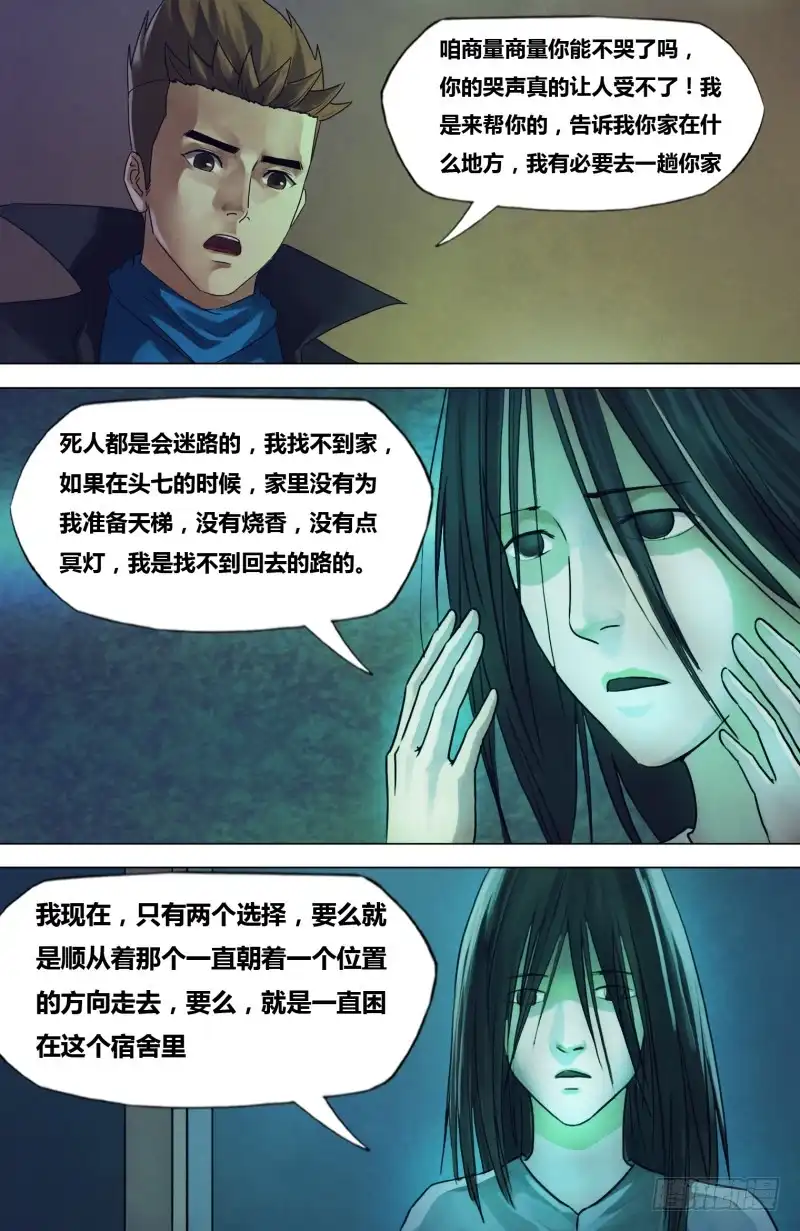 猎灵神医（地狱神医） 第一百九十五章 物情离怨 第2页