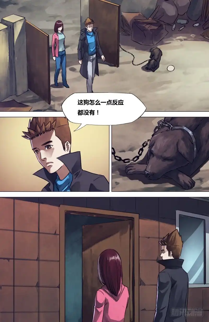 猎灵神医（地狱神医） 第一百九十五章 物情离怨 第7页