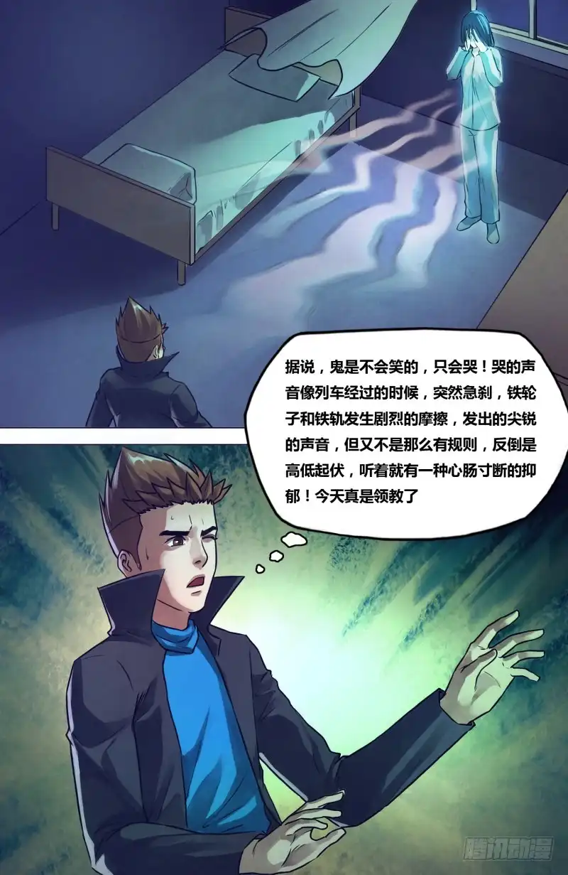 猎灵神医（地狱神医） 第一百九十五章 物情离怨 第1页