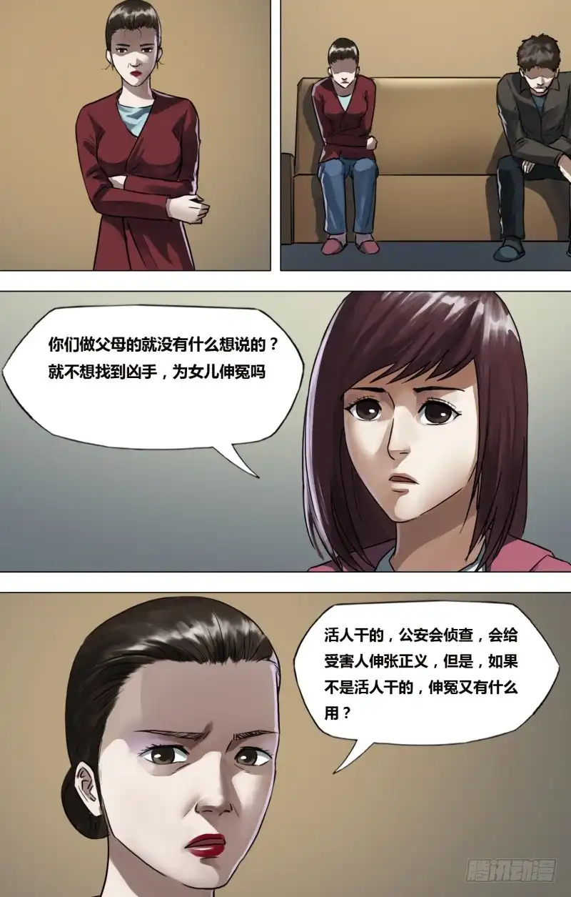 猎灵神医（地狱神医） 第一百九十六章 恶积祸盈 第7页