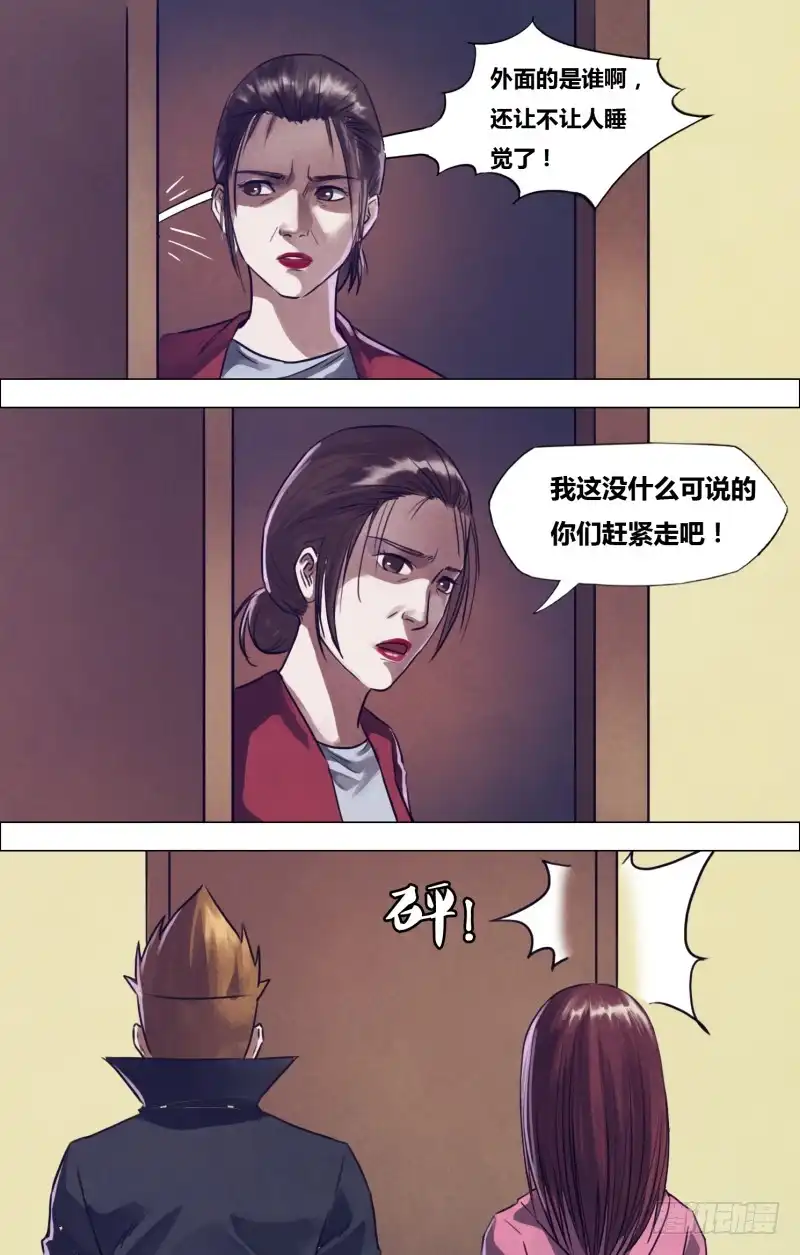 猎灵神医（地狱神医） 第一百九十六章 恶积祸盈 第3页