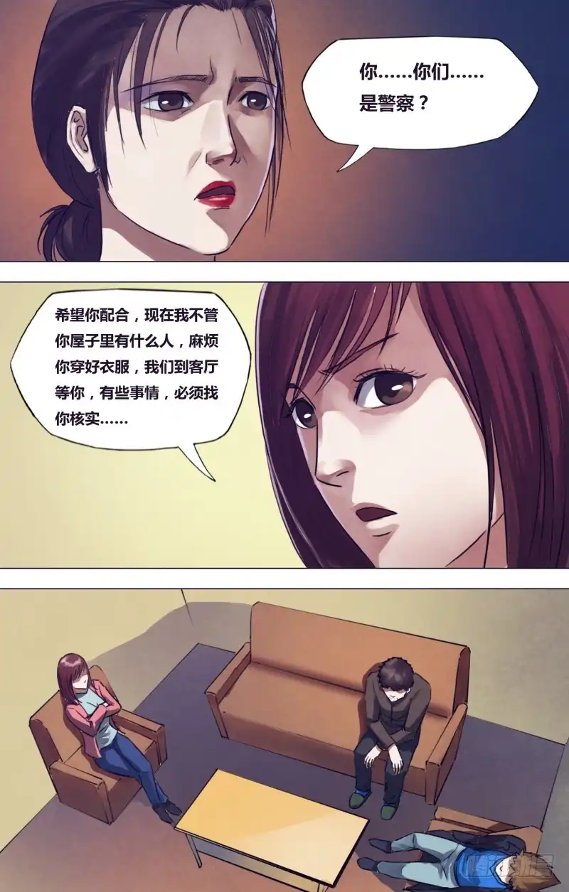 猎灵神医（地狱神医） 第一百九十六章 恶积祸盈 第6页