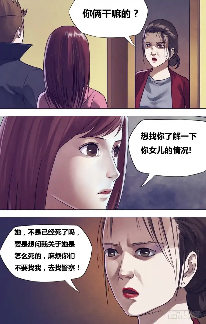 猎灵神医（地狱神医） 第一百九十六章 恶积祸盈 第2页