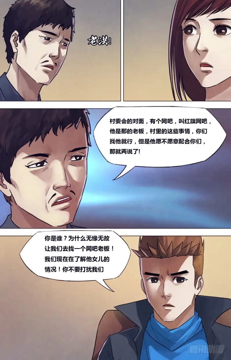 猎灵神医（地狱神医） 第一百九十七章 草蛇灰线 第2页