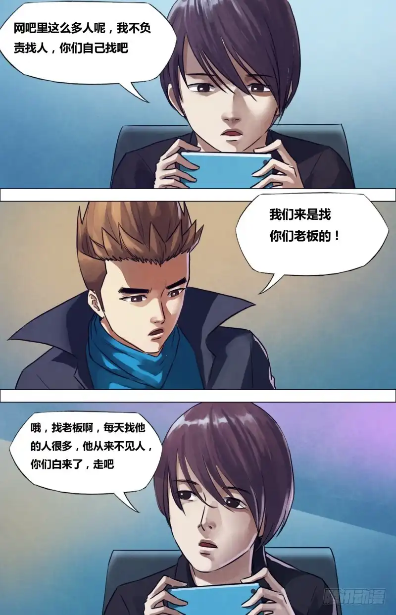猎灵神医（地狱神医） 第一百九十七章 草蛇灰线 第8页