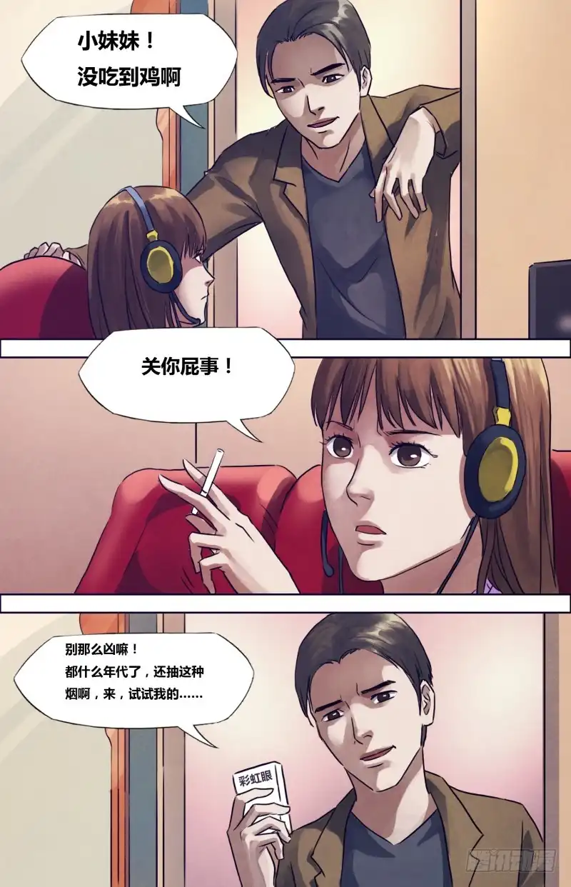 猎灵神医（地狱神医） 第一百九十七章 草蛇灰线 第12页