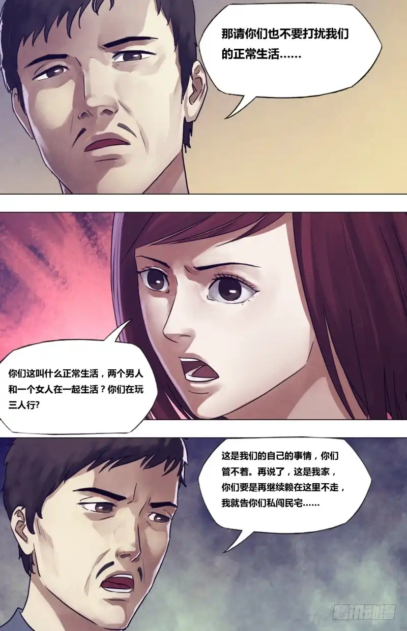 猎灵神医（地狱神医） 第一百九十七章 草蛇灰线 第3页