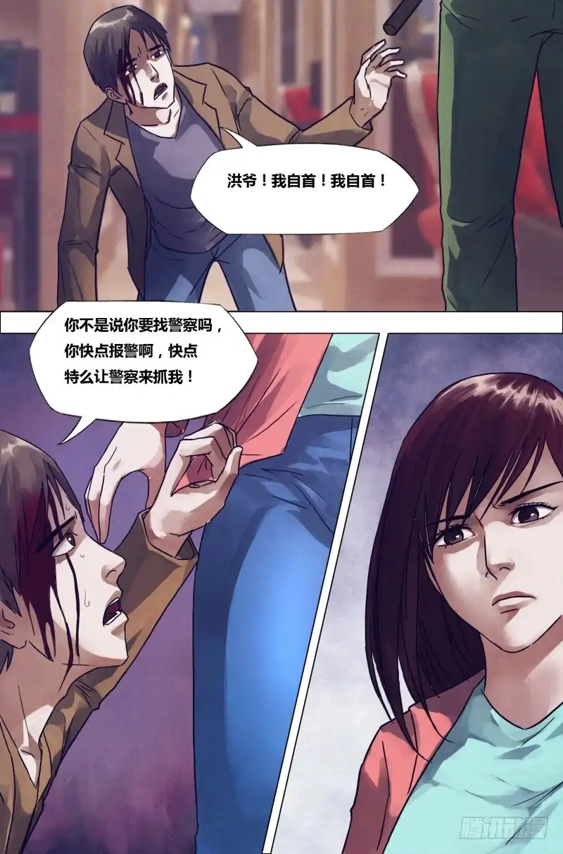 猎灵神医（地狱神医） 第一百九十八章 洪雷火炮 第12页