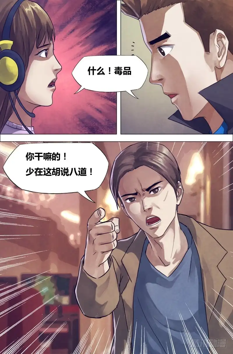 猎灵神医（地狱神医） 第一百九十八章 洪雷火炮 第3页