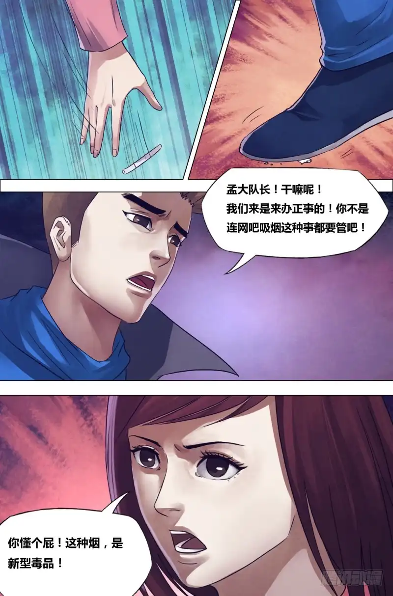猎灵神医（地狱神医） 第一百九十八章 洪雷火炮 第2页