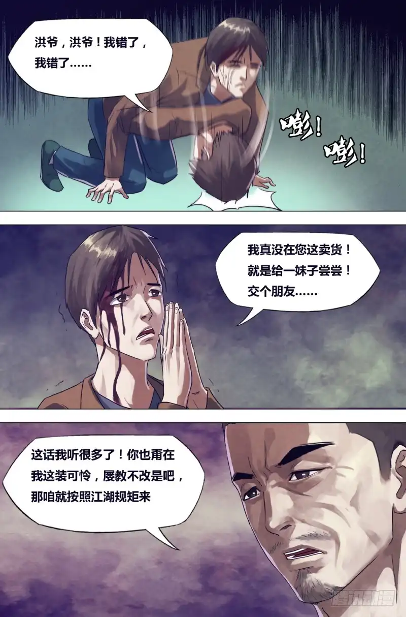 猎灵神医（地狱神医） 第一百九十八章 洪雷火炮 第8页