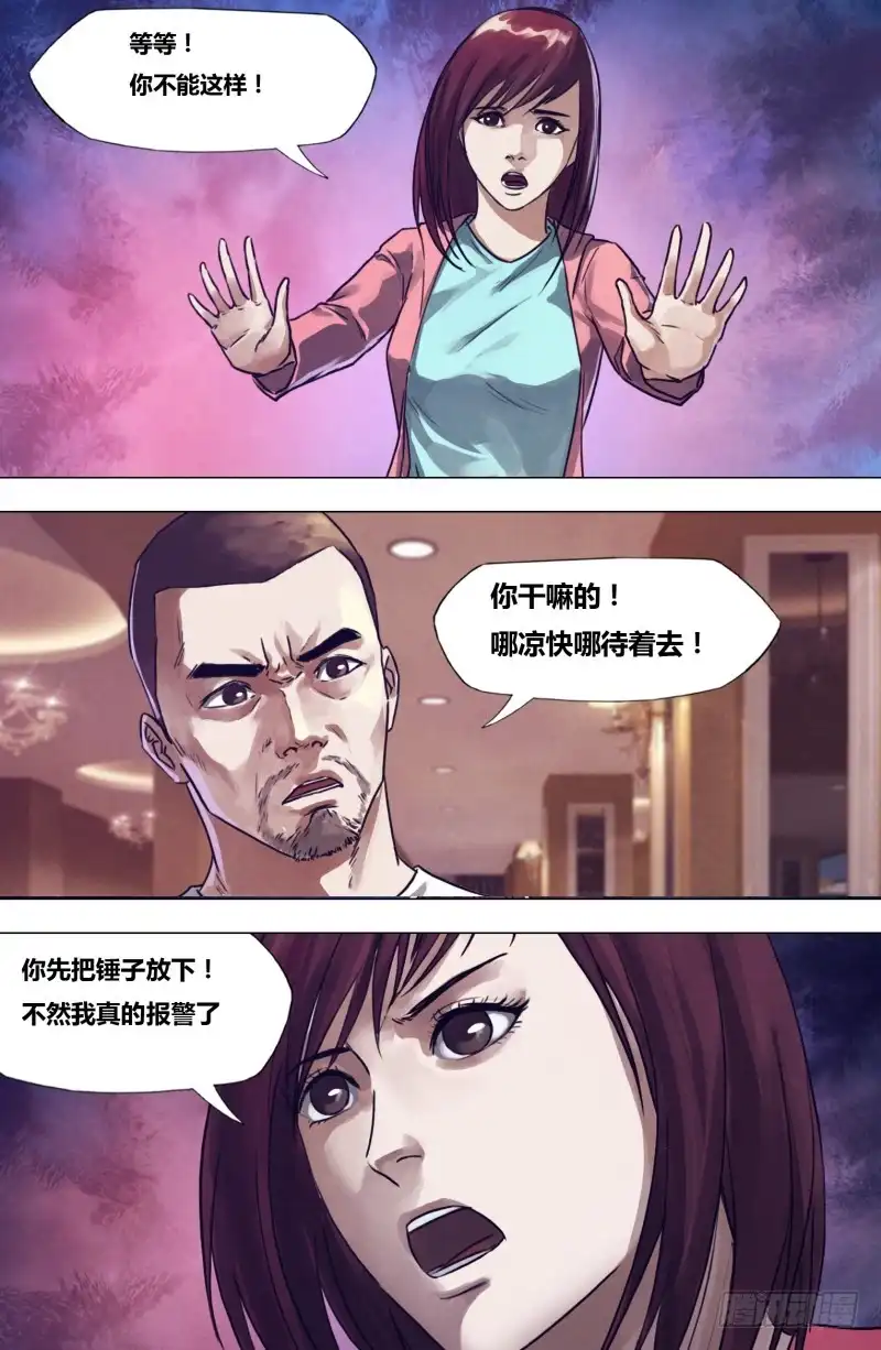 猎灵神医（地狱神医） 第一百九十九章 毒手尊拳 第1页