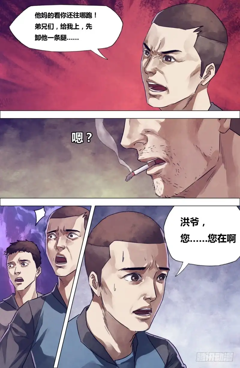 猎灵神医（地狱神医） 第一百九十九章 毒手尊拳 第14页