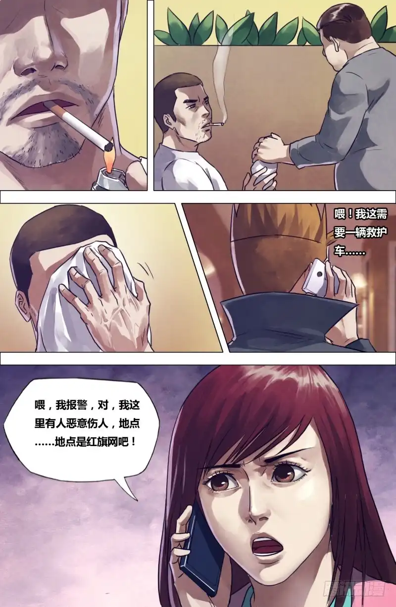 猎灵神医（地狱神医） 第一百九十九章 毒手尊拳 第8页