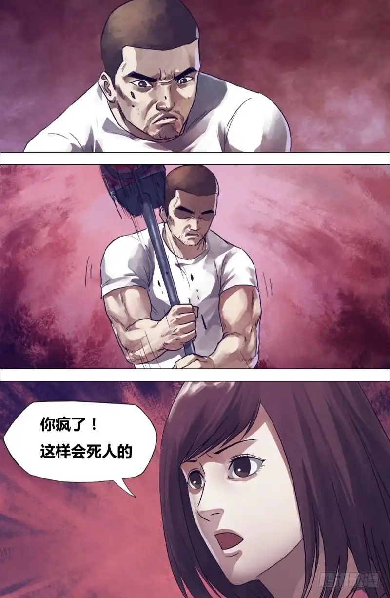 猎灵神医（地狱神医） 第一百九十九章 毒手尊拳 第4页