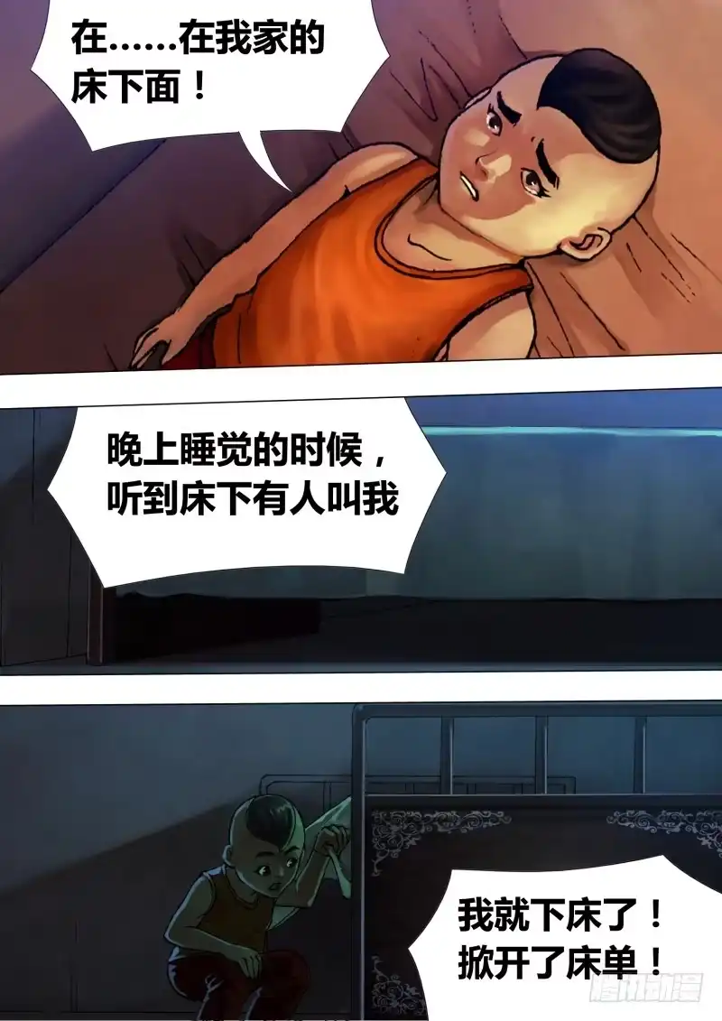 猎灵神医（地狱神医） 第二十章 初露锋芒 第8页
