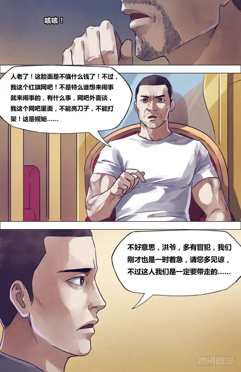 猎灵神医（地狱神医） 第二百章 逾规越矩 第3页