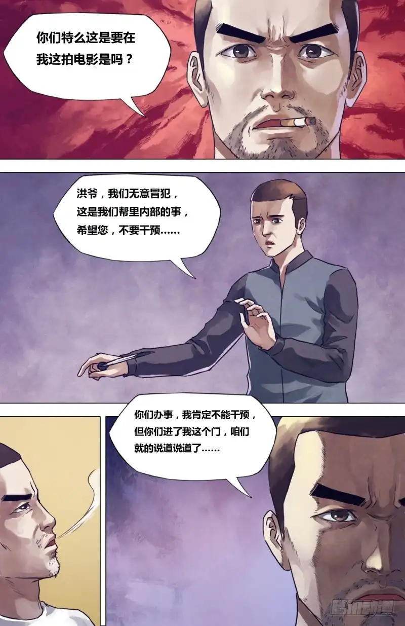 猎灵神医（地狱神医） 第二百章 逾规越矩 第1页