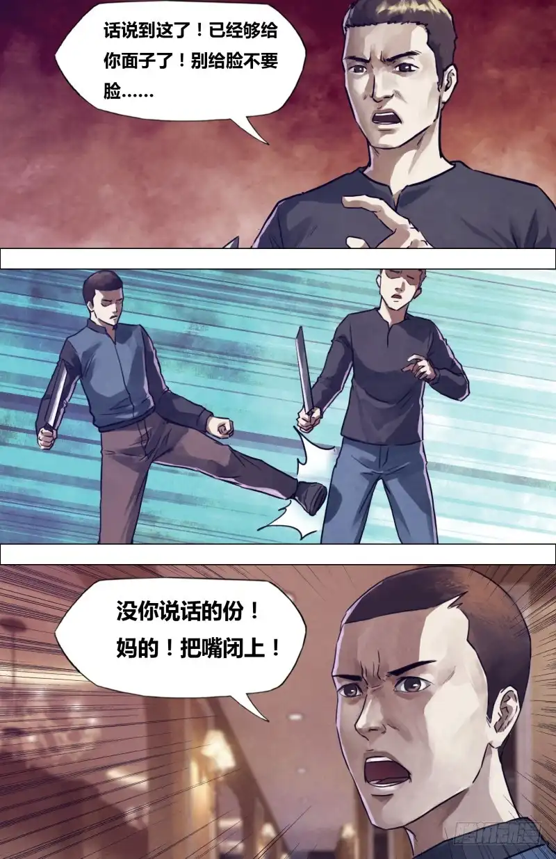 猎灵神医（地狱神医） 第二百章 逾规越矩 第2页