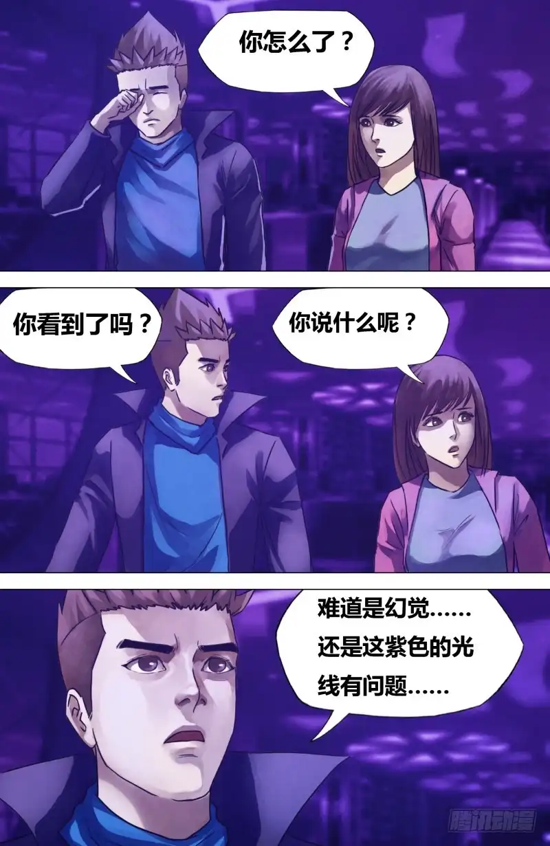 猎灵神医（地狱神医） 第二百零一章 阴阳交错 第5页
