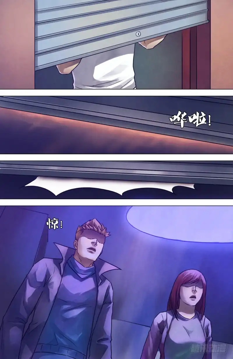 猎灵神医（地狱神医） 第二百零一章 阴阳交错 第3页