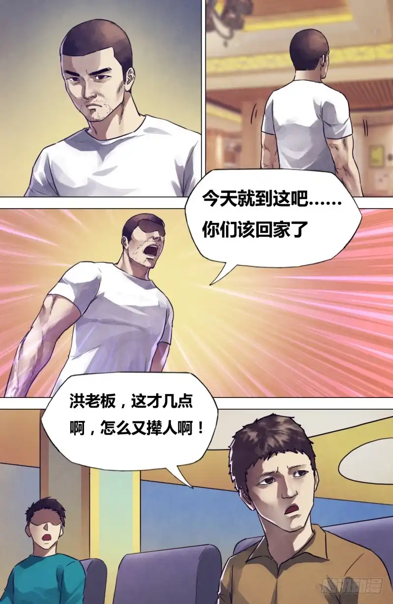 猎灵神医（地狱神医） 第二百零一章 阴阳交错 第1页