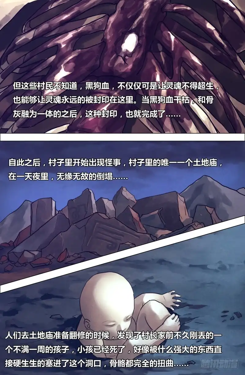 猎灵神医（地狱神医） 第二百零二章 德厚流光 第10页