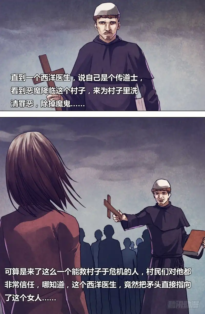 猎灵神医（地狱神医） 第二百零二章 德厚流光 第5页