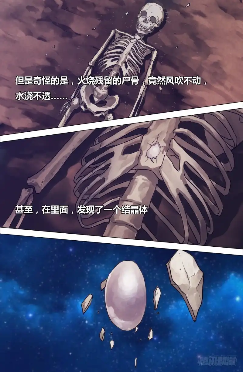 猎灵神医（地狱神医） 第二百零二章 德厚流光 第7页