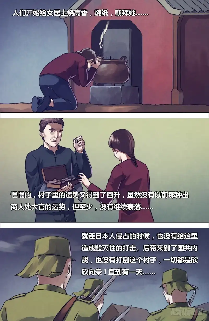 猎灵神医（地狱神医） 第二百零二章 德厚流光 第13页