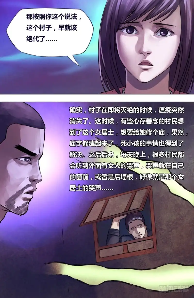 猎灵神医（地狱神医） 第二百零二章 德厚流光 第12页